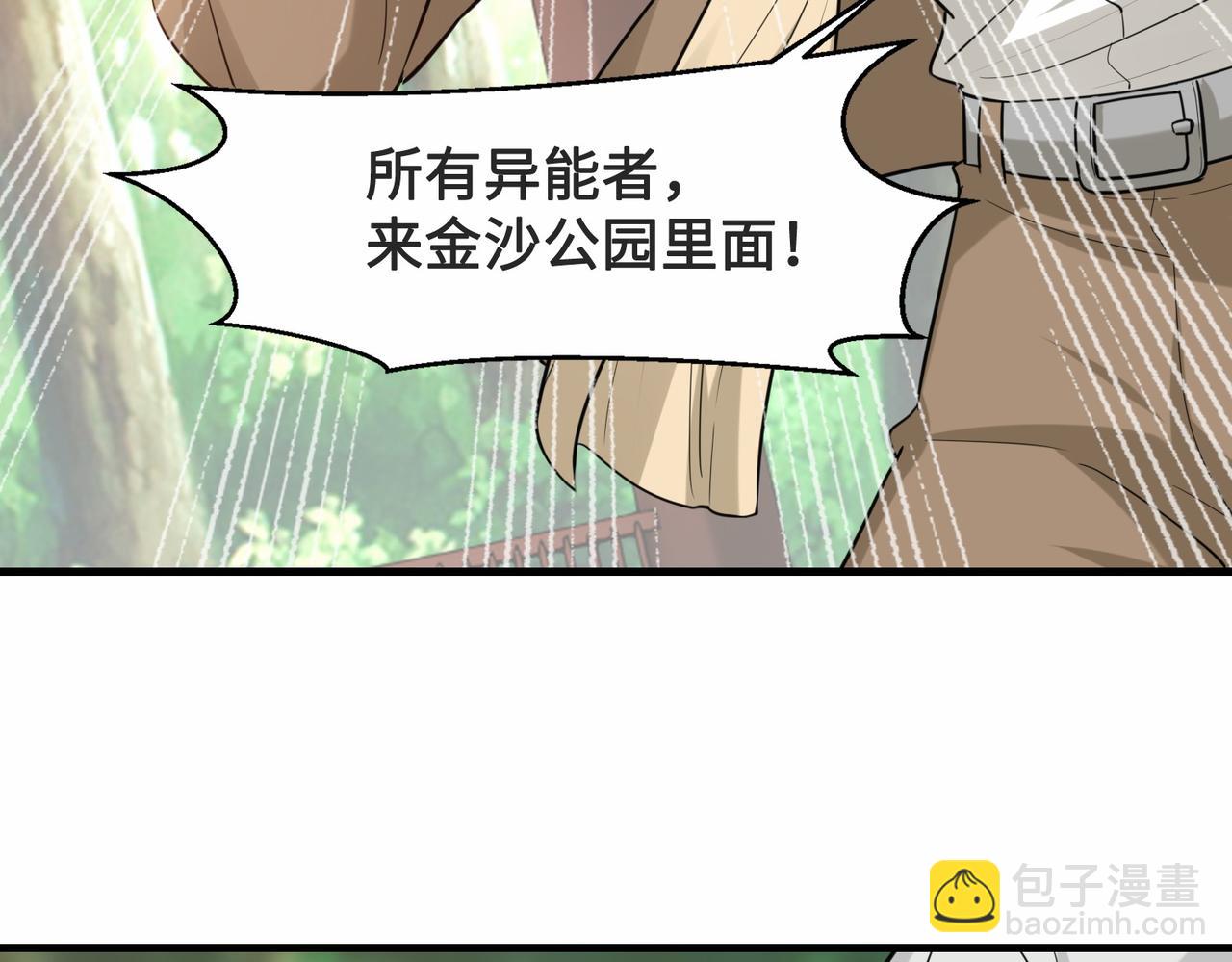 第26话  异能者集结165