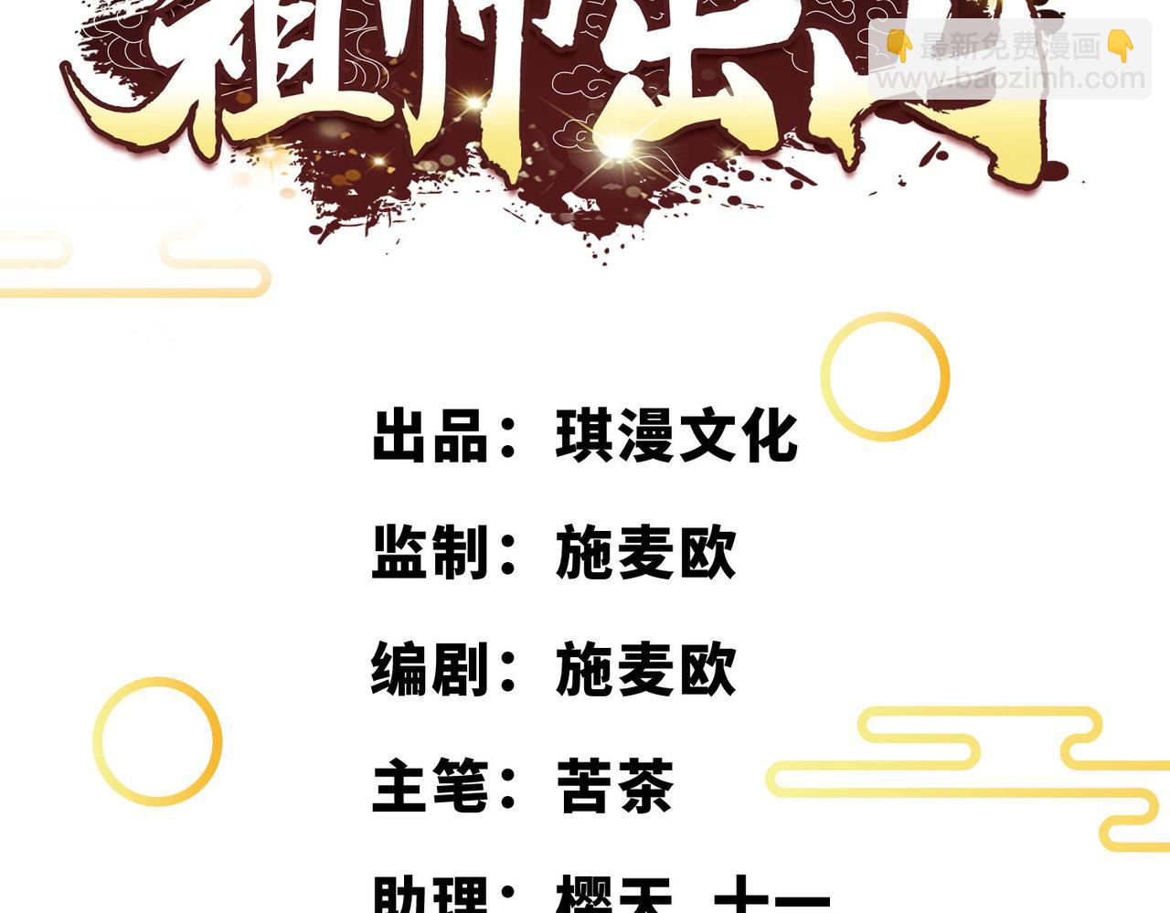 第26话  异能者集结2