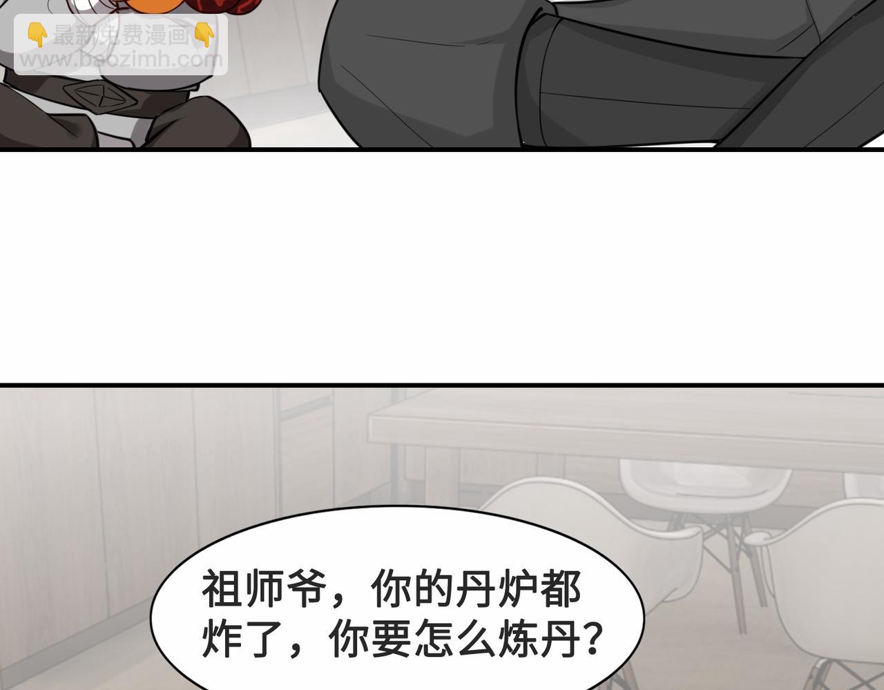 第26话  异能者集结22