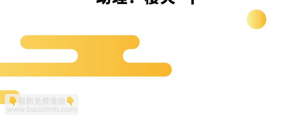 第26话  异能者集结3