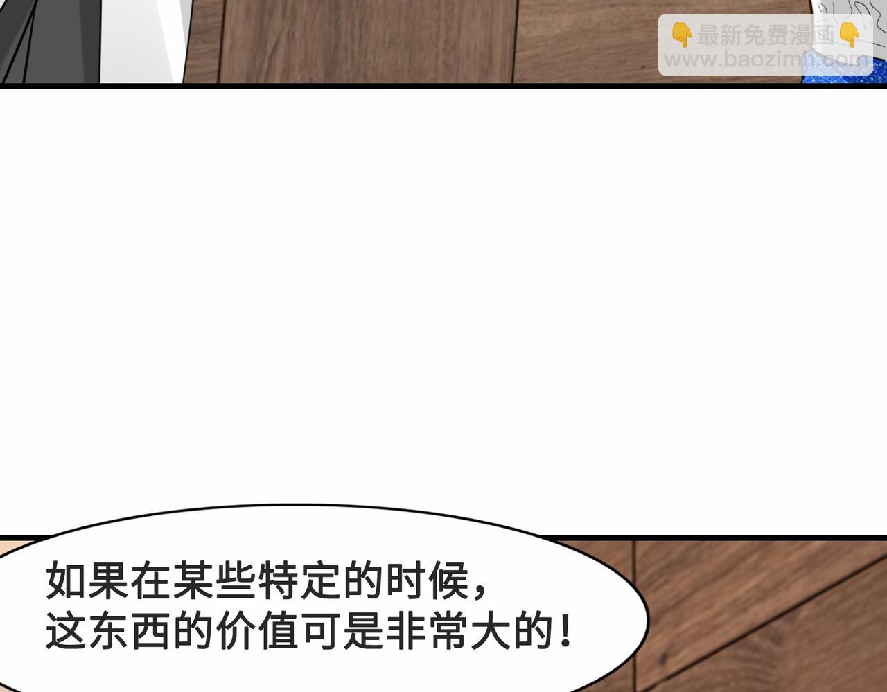 第26话  异能者集结60