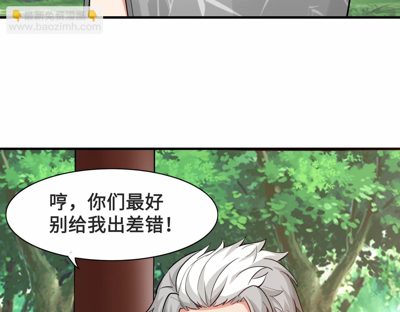 第26话  异能者集结77