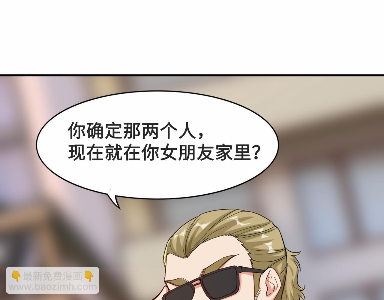第26话  异能者集结9