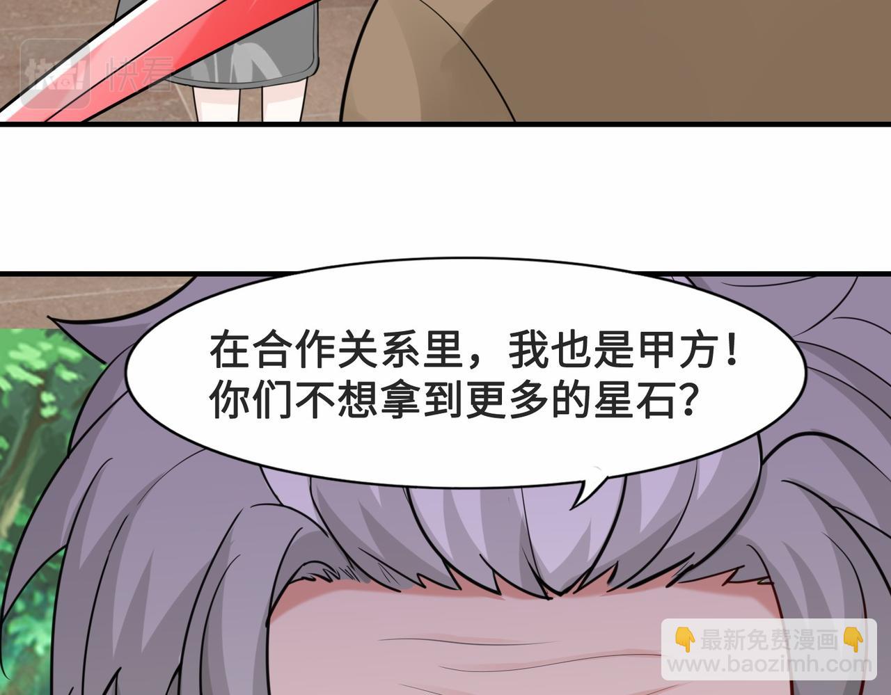 第26话  异能者集结91