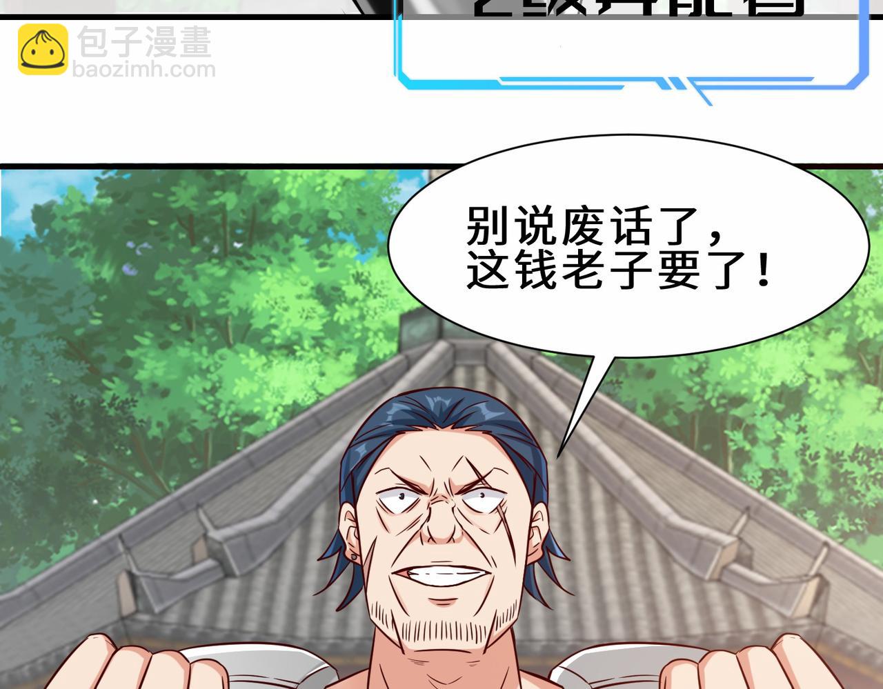第27话  好久不见15