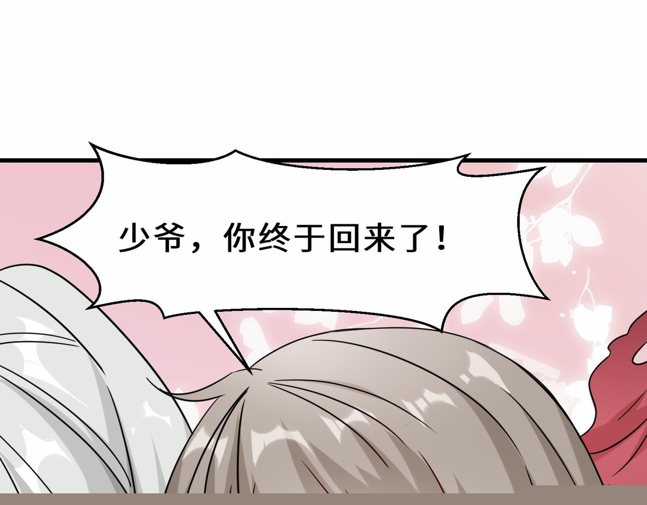 第27话  好久不见175