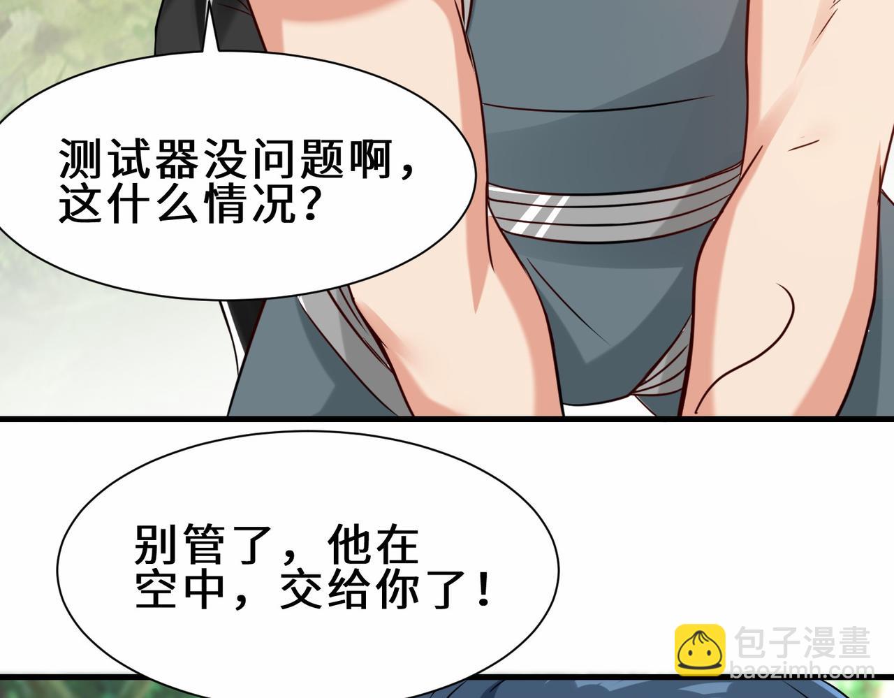第27话  好久不见38
