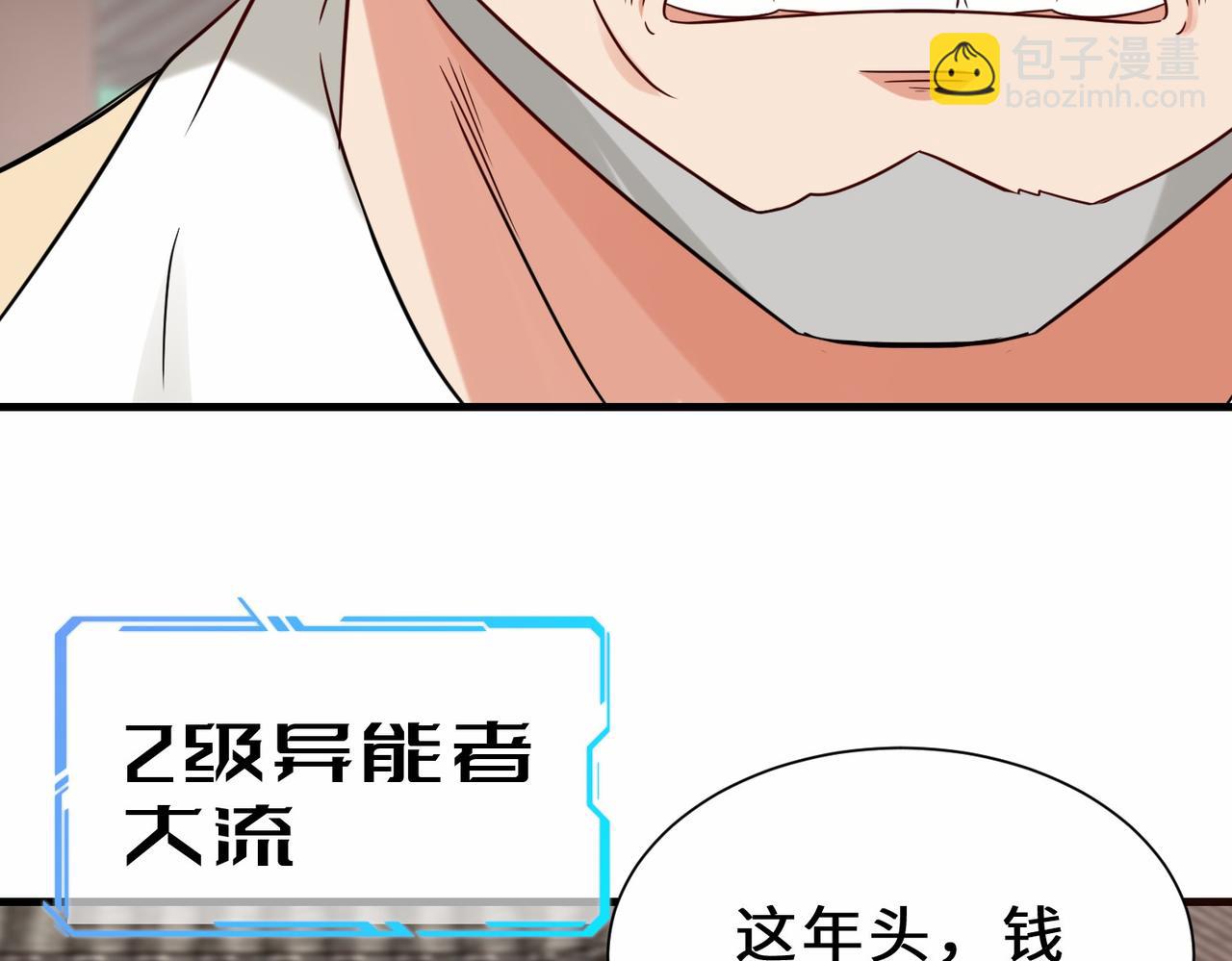 第27话  好久不见8