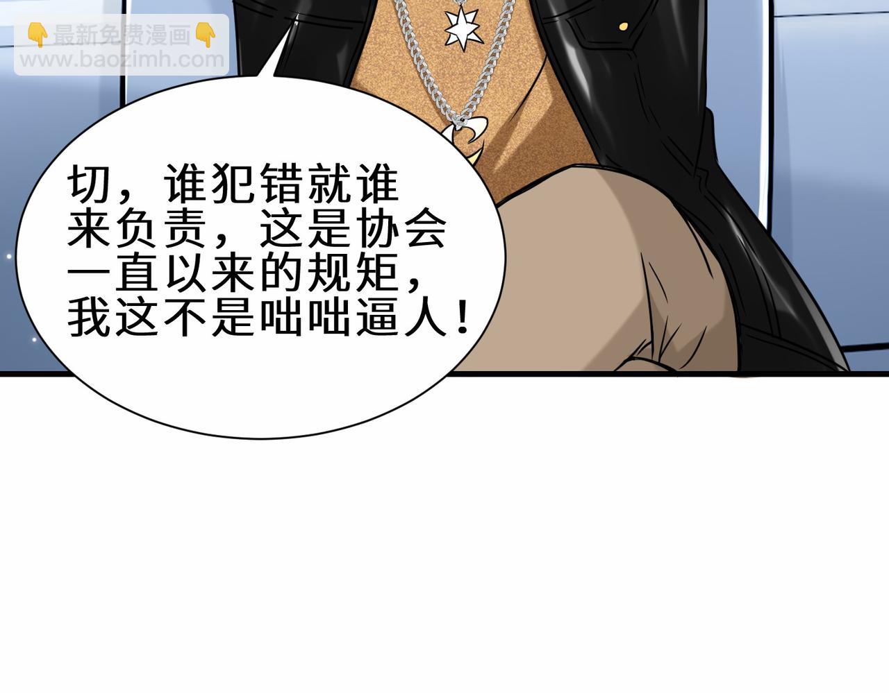 第39话  小组成员15