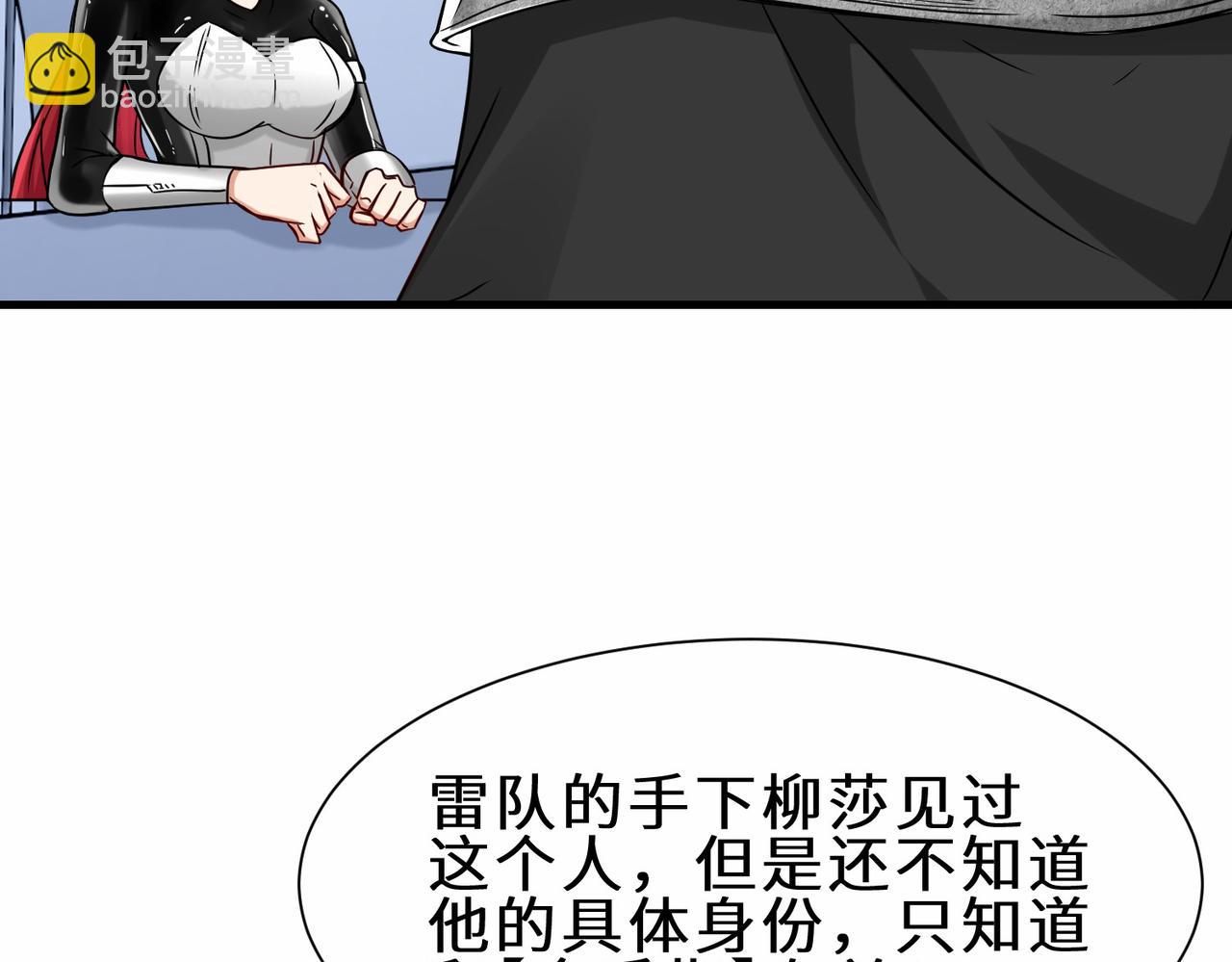 第39话  小组成员40