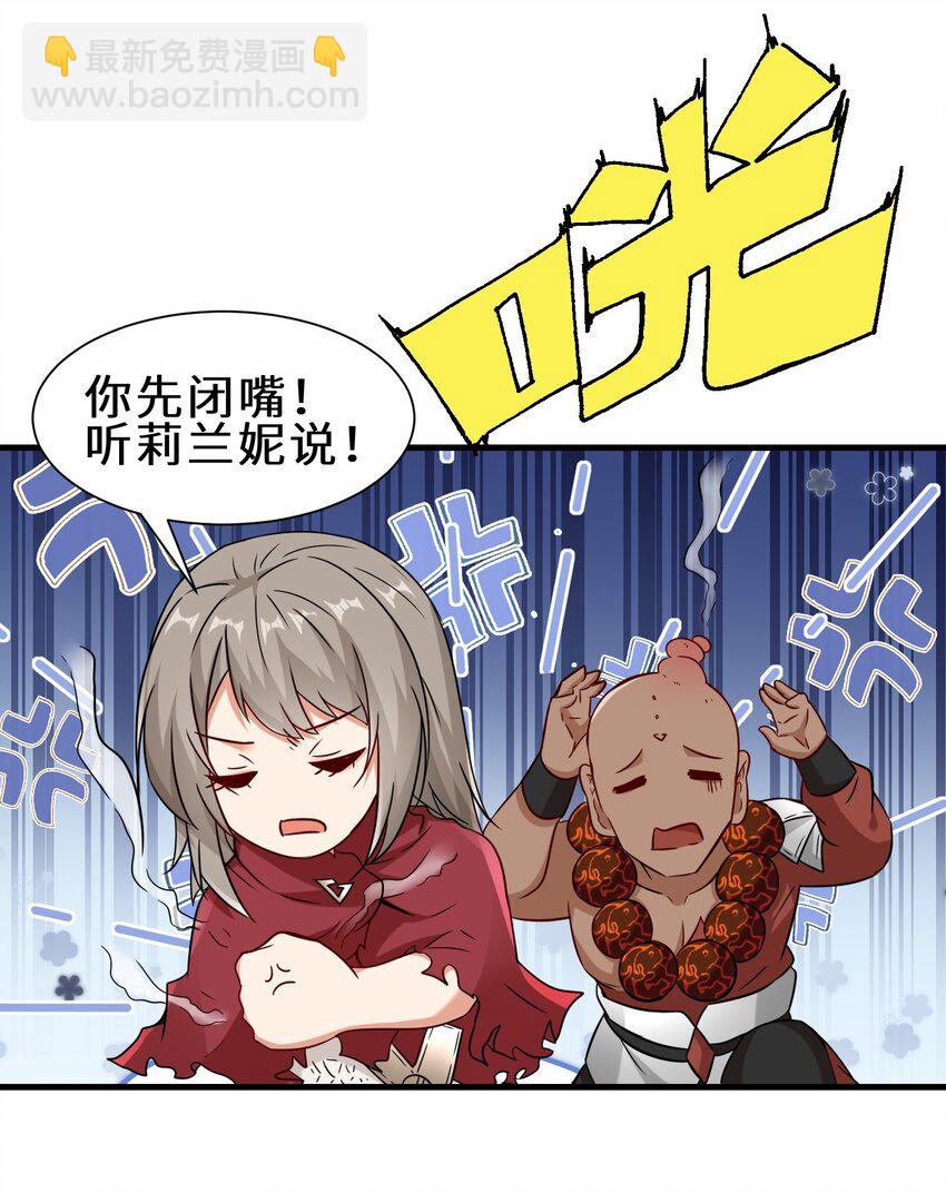 第54话 前往仙盟29