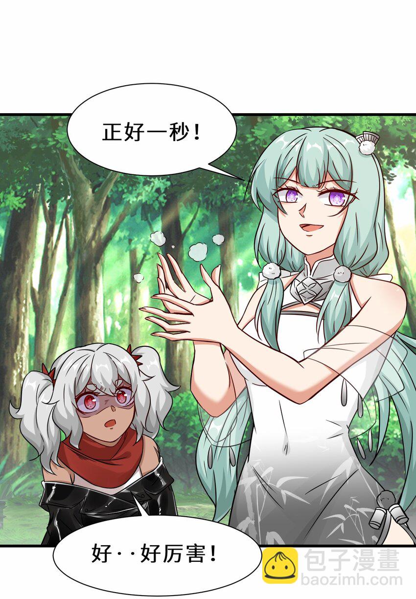 第54话 前往仙盟52