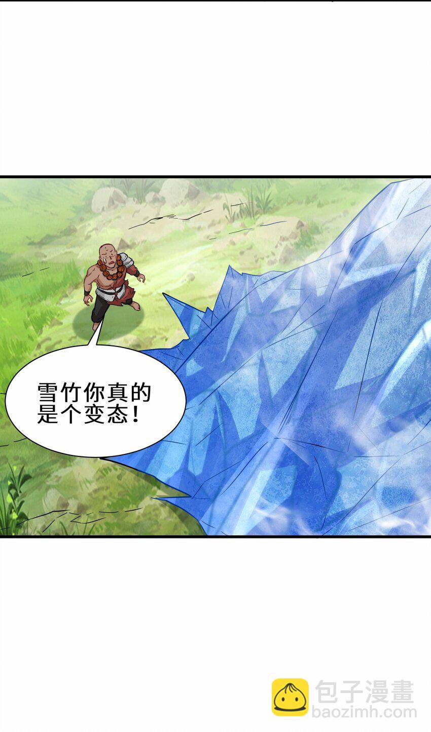 第54话 前往仙盟54