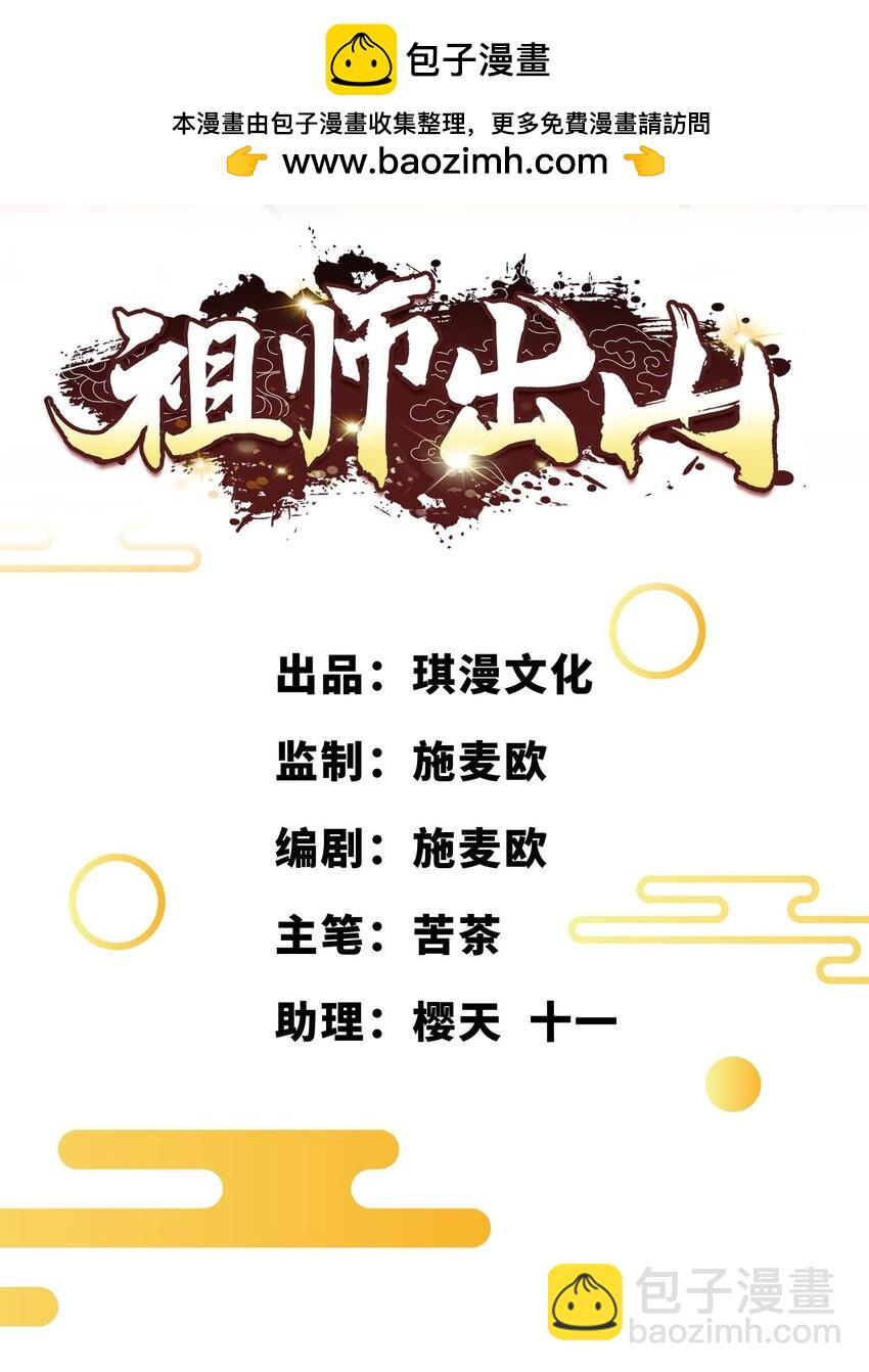 第56话 小金师傅出手1
