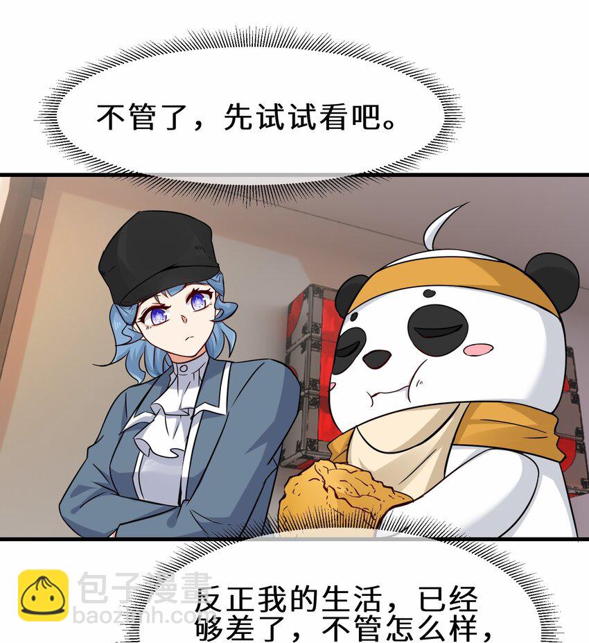 第56话 小金师傅出手10