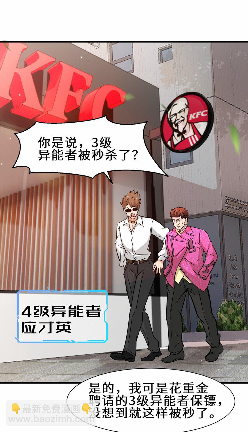 第56话 小金师傅出手12