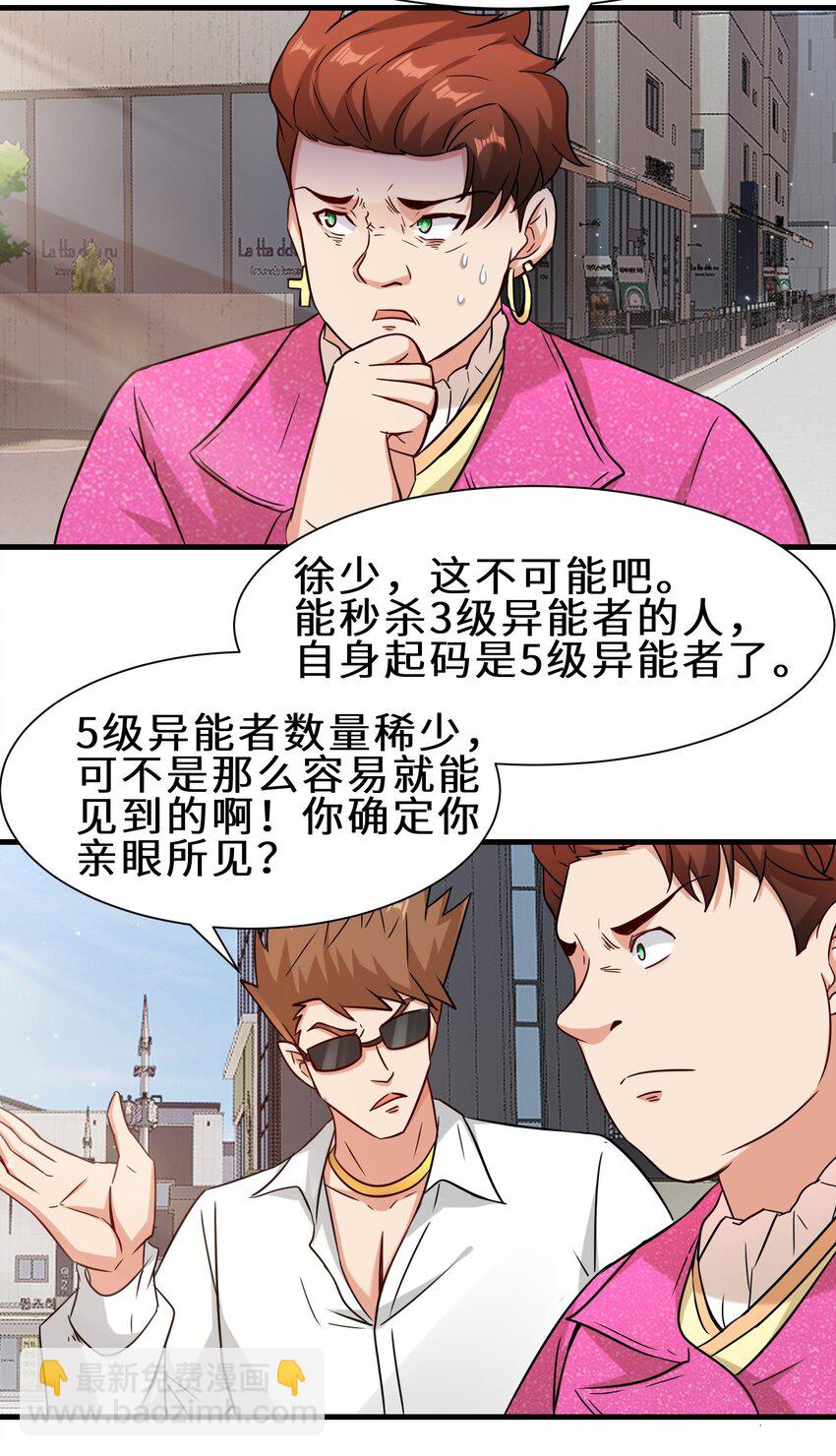 第56话 小金师傅出手13