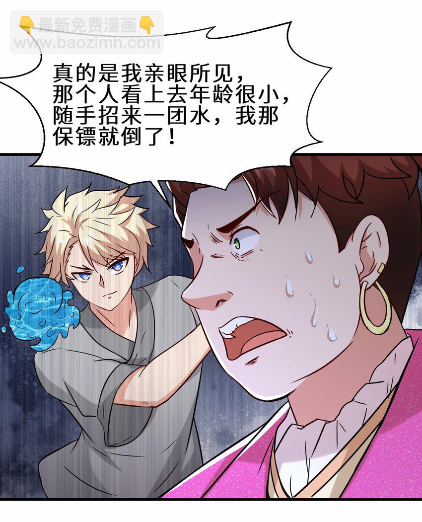 第56话 小金师傅出手14