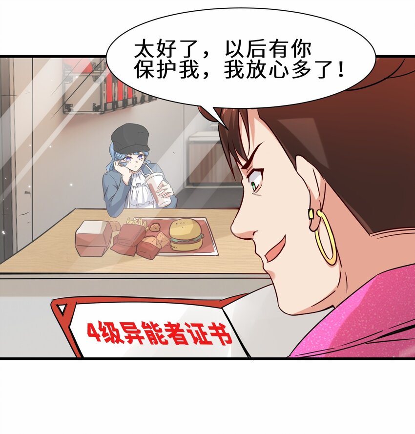 第56话 小金师傅出手18