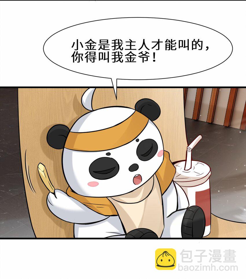 第56话 小金师傅出手22