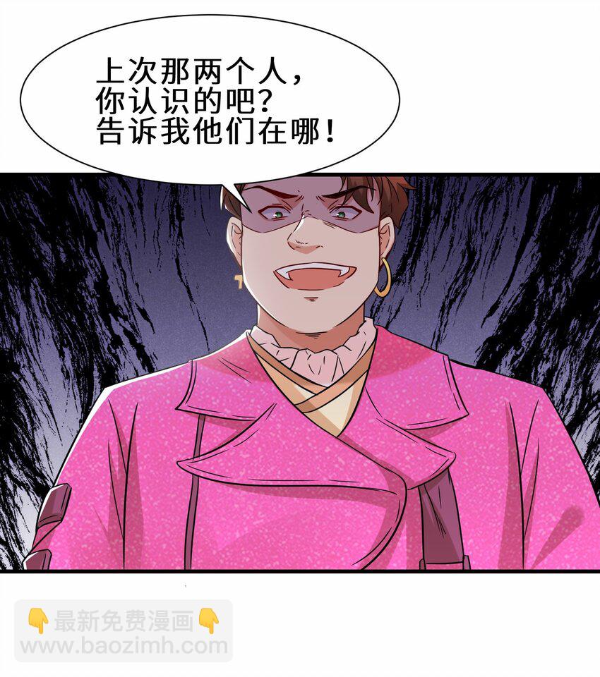 第56话 小金师傅出手27