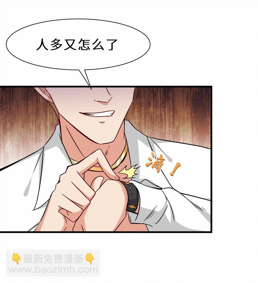 第56话 小金师傅出手31