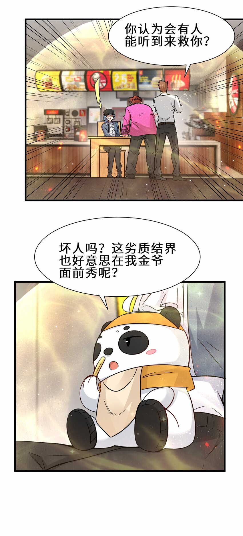 第56话 小金师傅出手32
