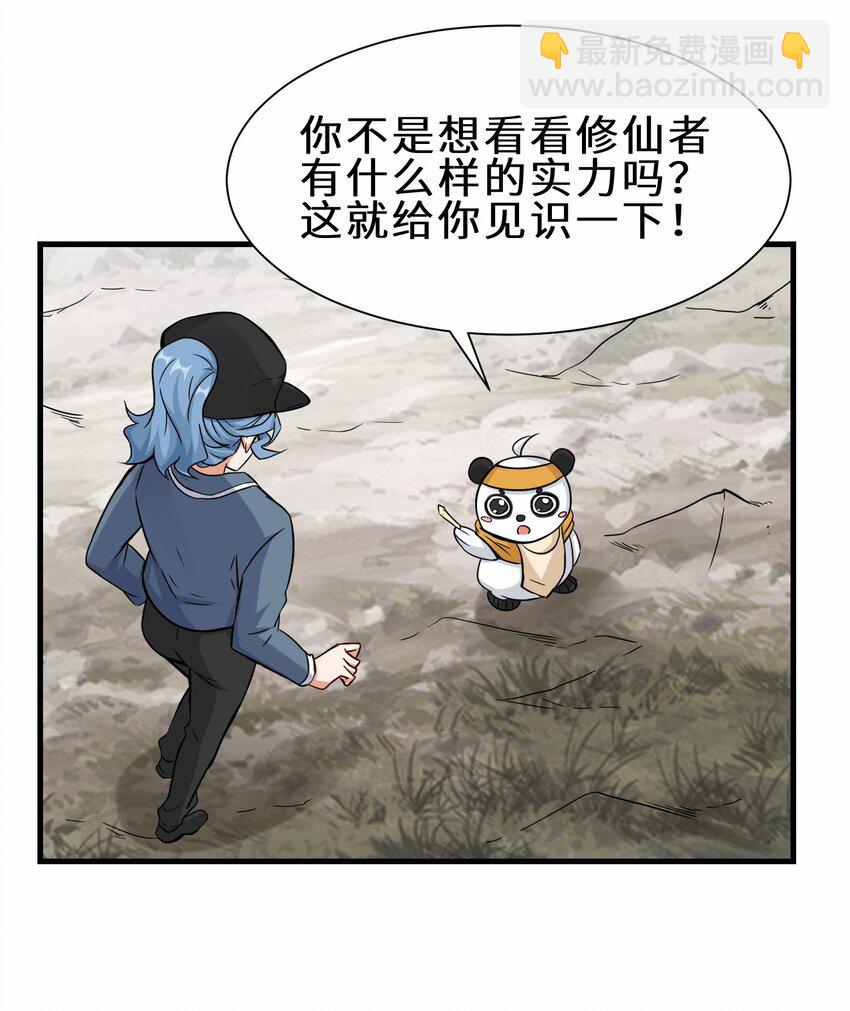 第56话 小金师傅出手37