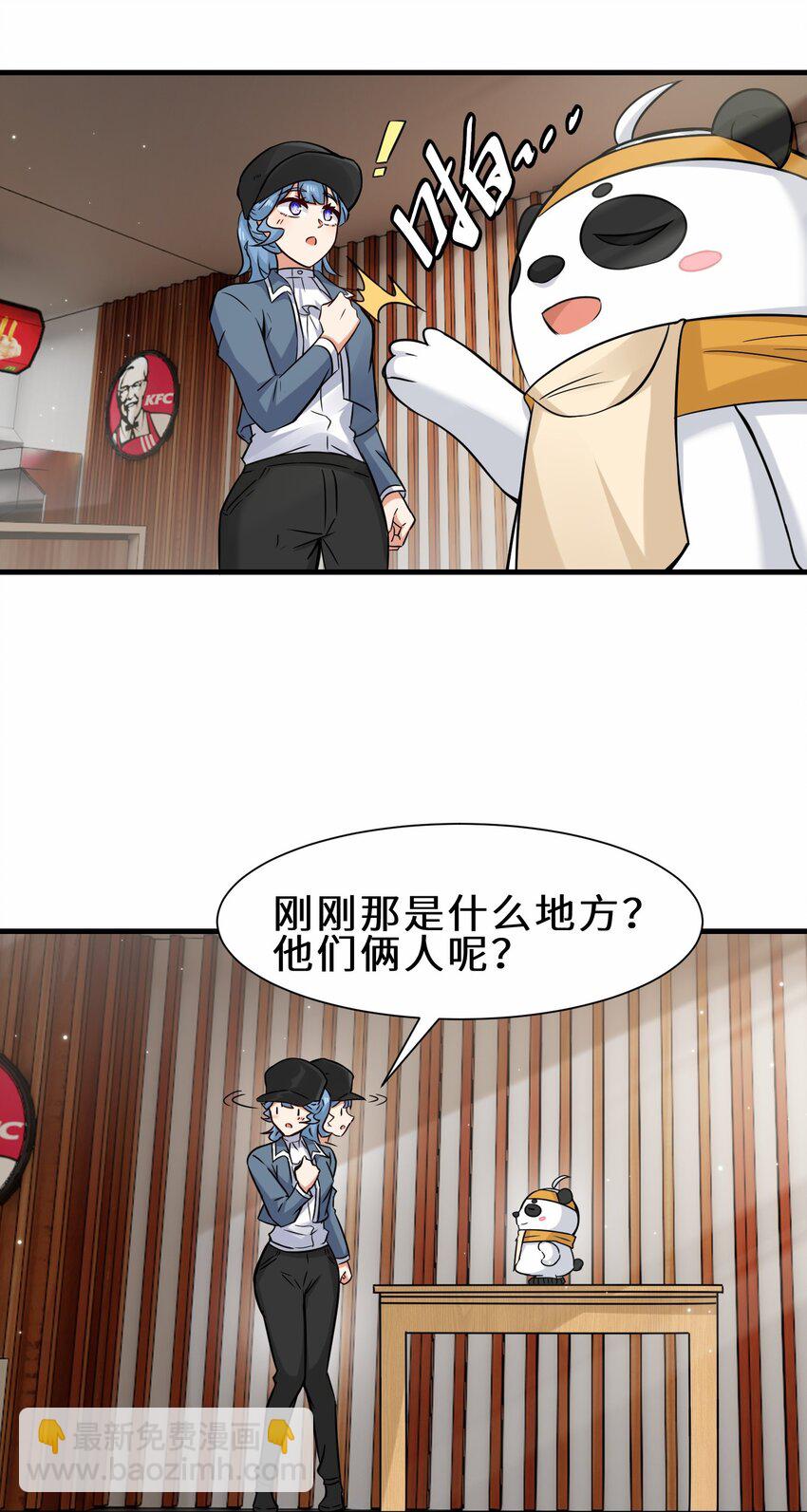 第56话 小金师傅出手45