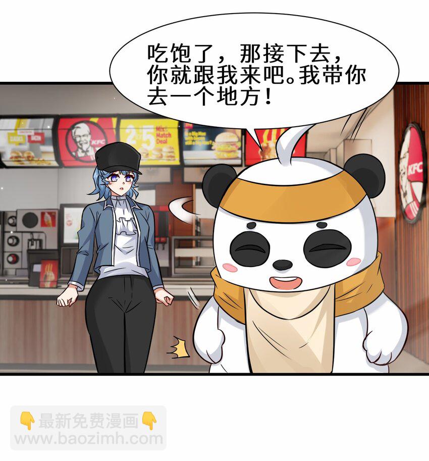 第56话 小金师傅出手51