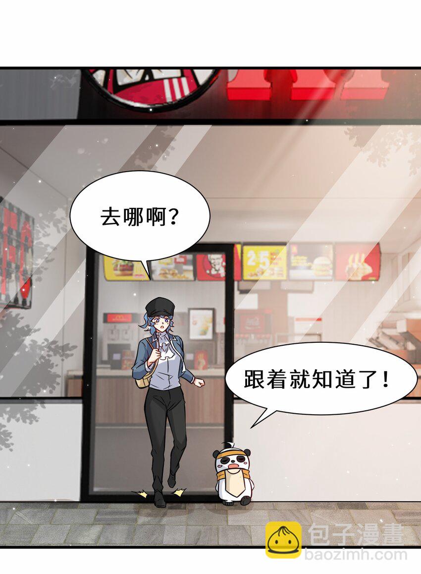 第56话 小金师傅出手52