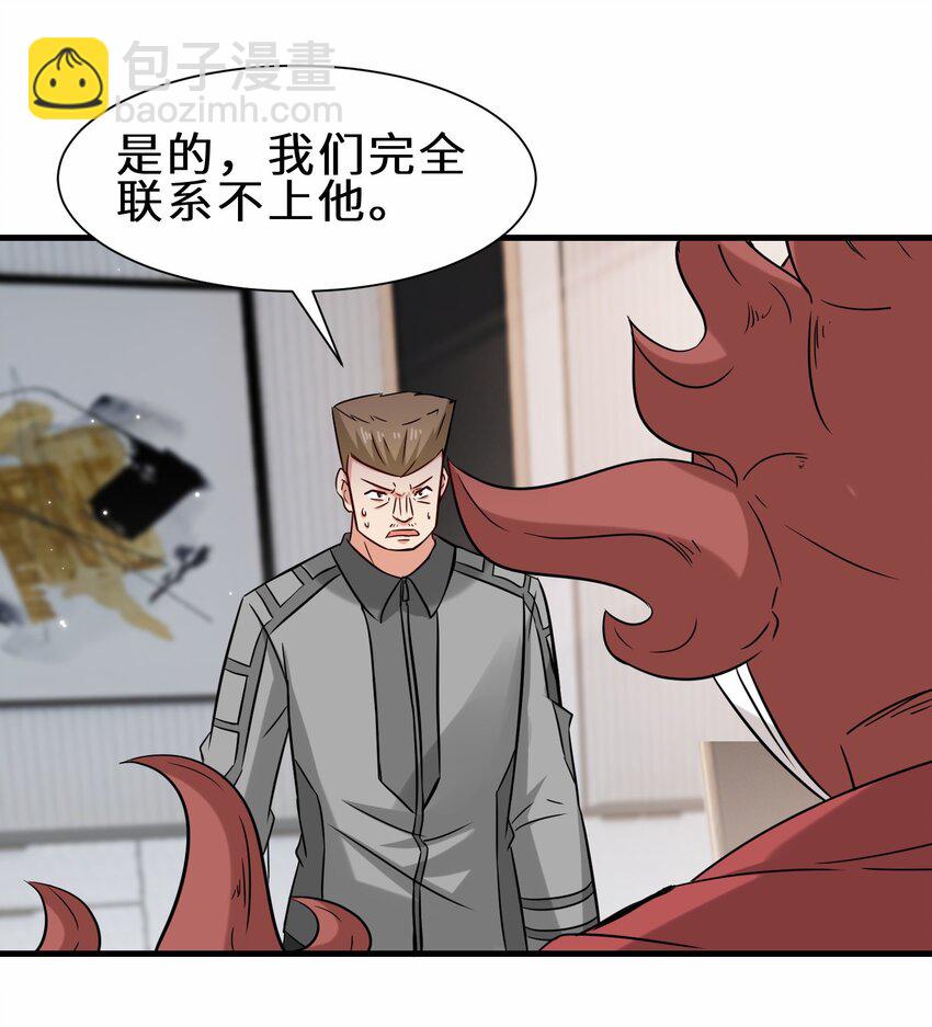 第56话 小金师傅出手54