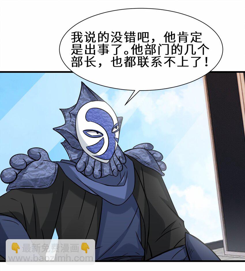 第56话 小金师傅出手55