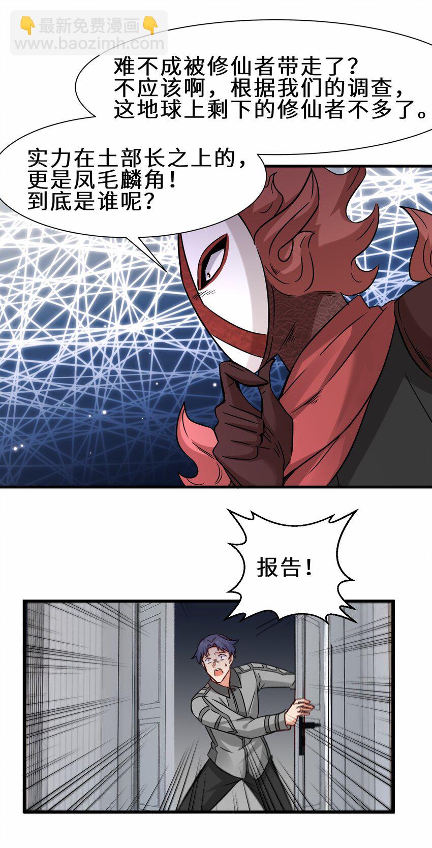 第56话 小金师傅出手56