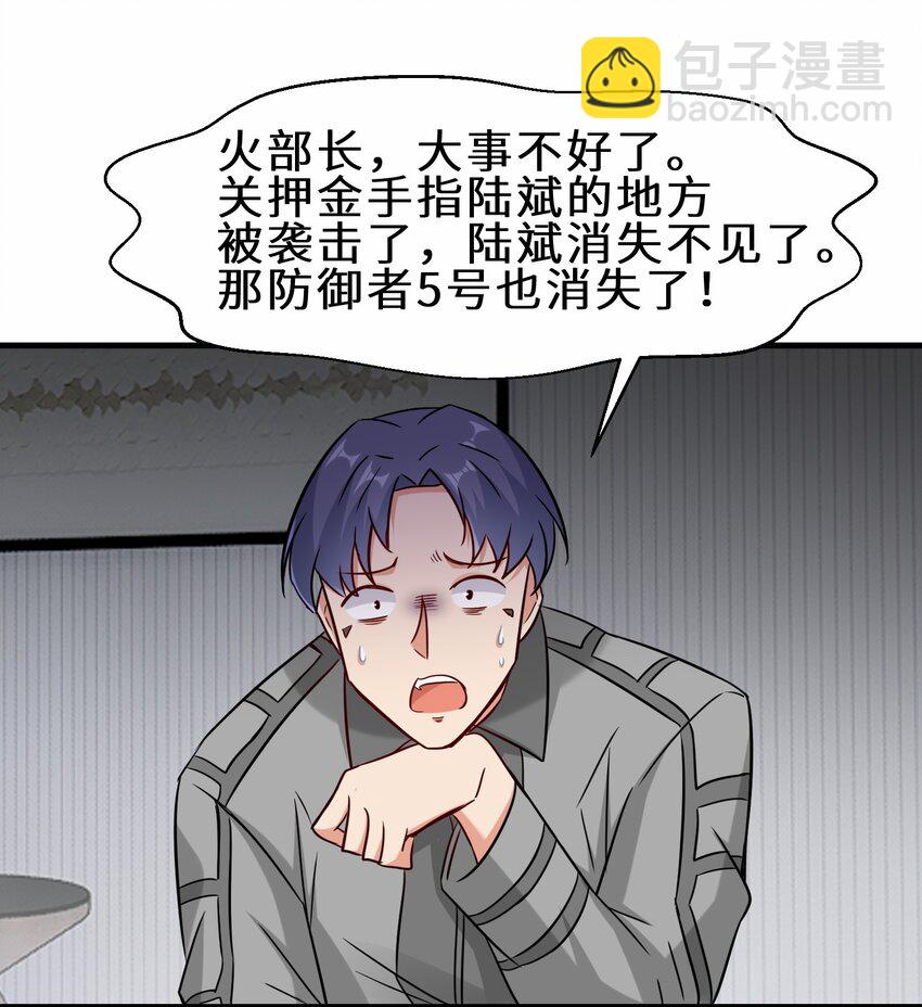 第56话 小金师傅出手58