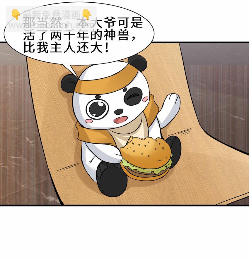 第56话 小金师傅出手7