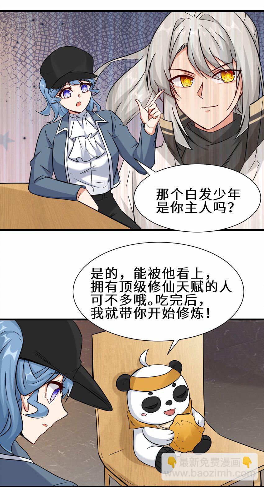 第56话 小金师傅出手8