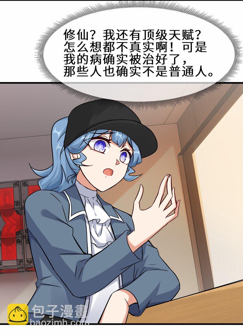 第56话 小金师傅出手9