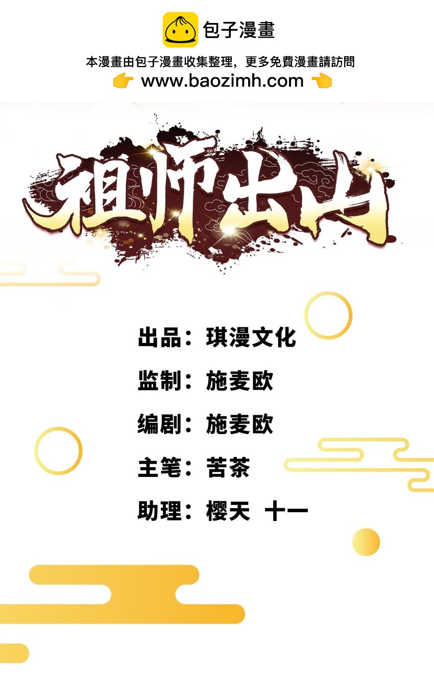 第60话 异能者协会的阴谋1