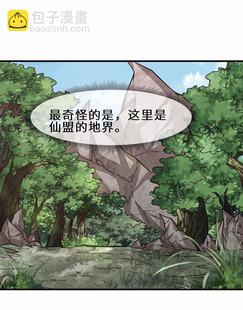 第60话 异能者协会的阴谋10