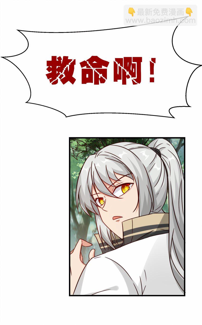 第60话 异能者协会的阴谋12