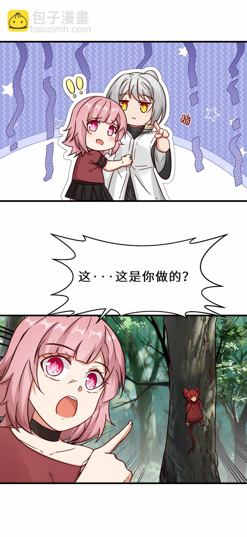 第60话 异能者协会的阴谋18
