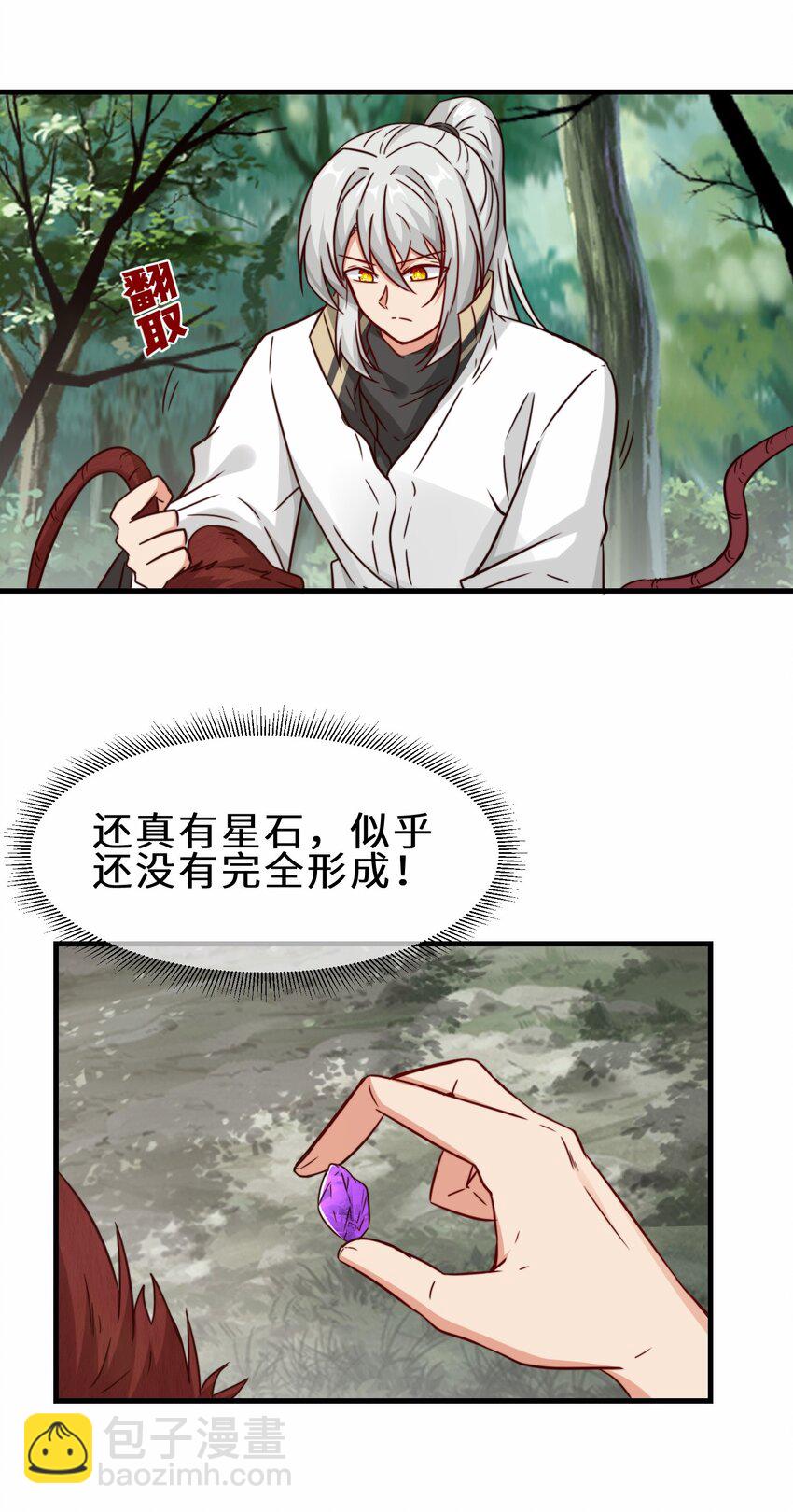 第60话 异能者协会的阴谋20