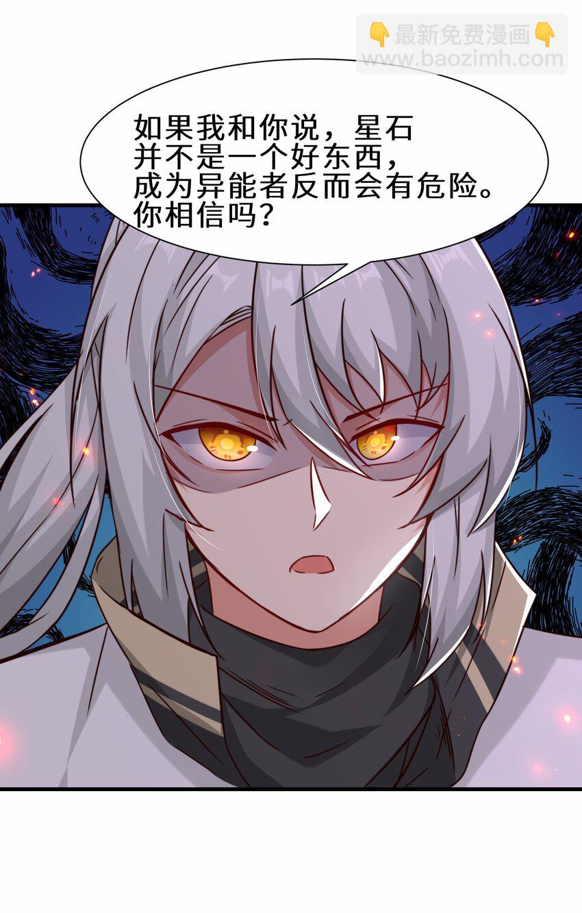 第60话 异能者协会的阴谋25