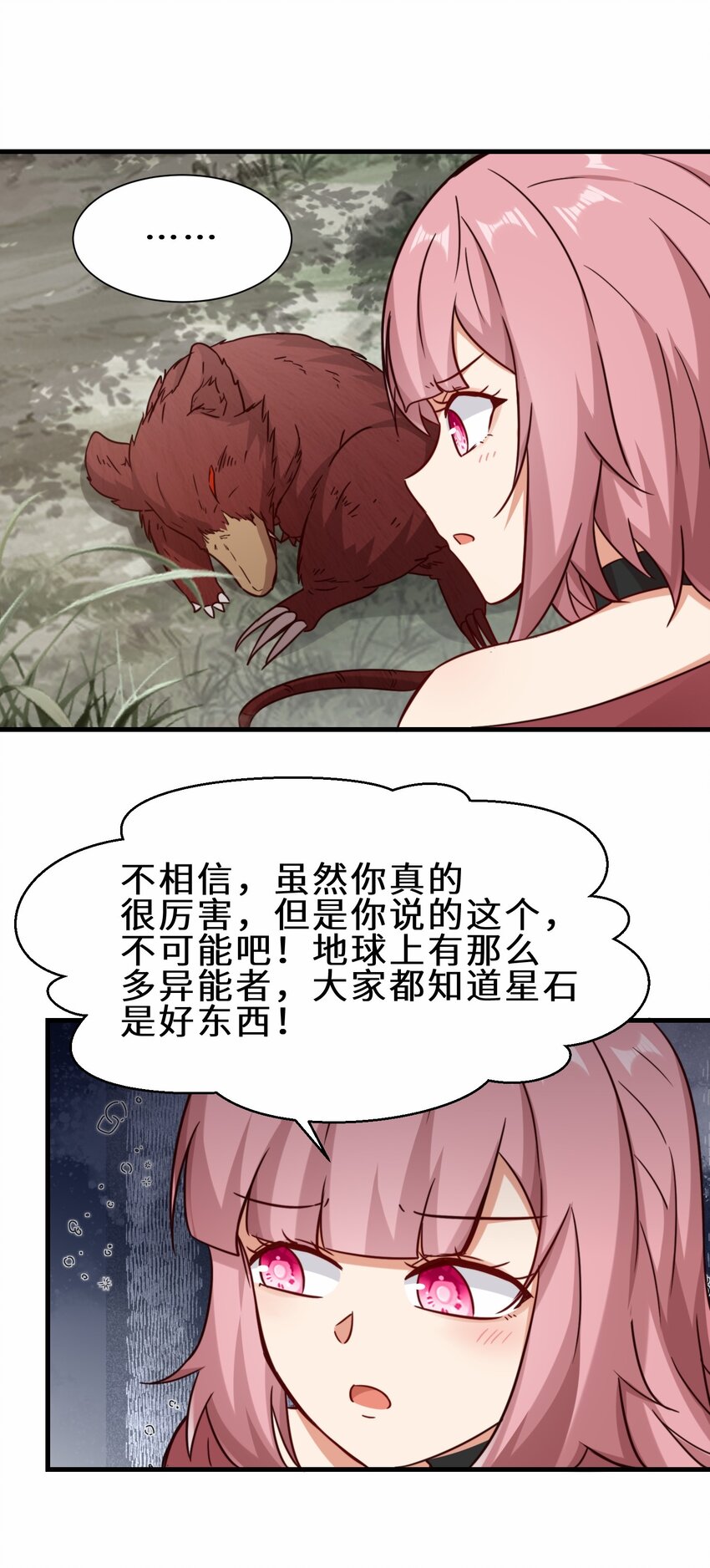 第60话 异能者协会的阴谋26