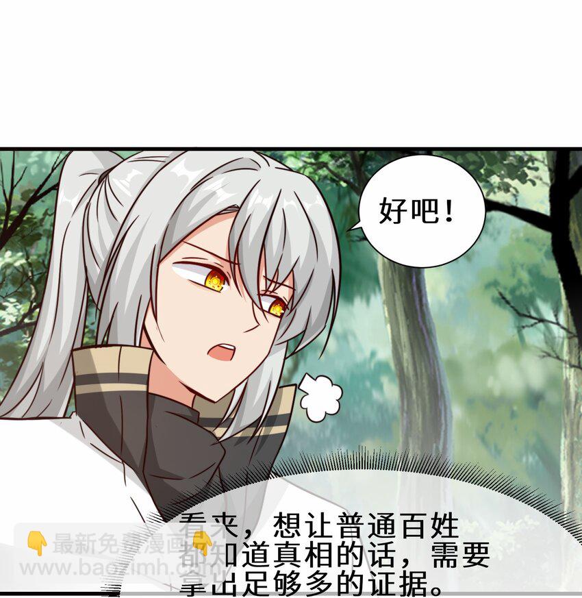 第60话 异能者协会的阴谋27