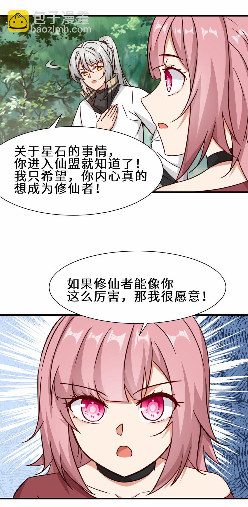 第60话 异能者协会的阴谋29