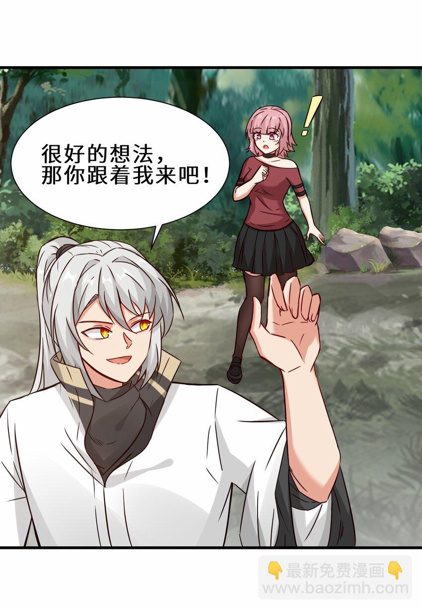 第60话 异能者协会的阴谋31
