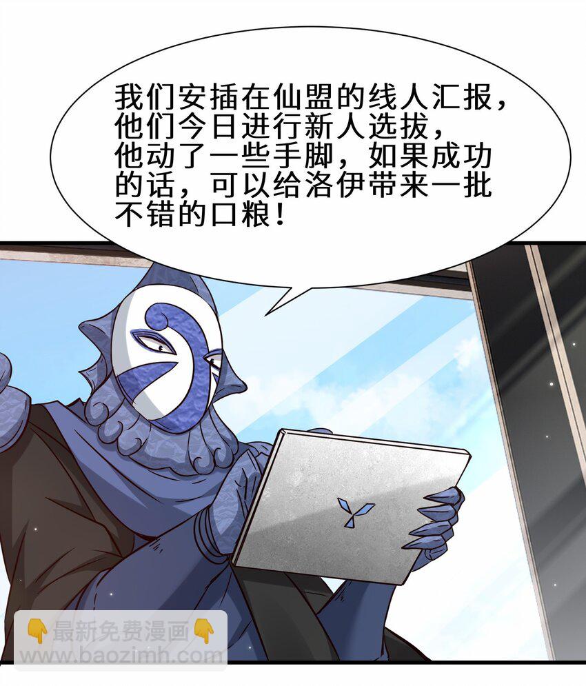 第60话 异能者协会的阴谋34