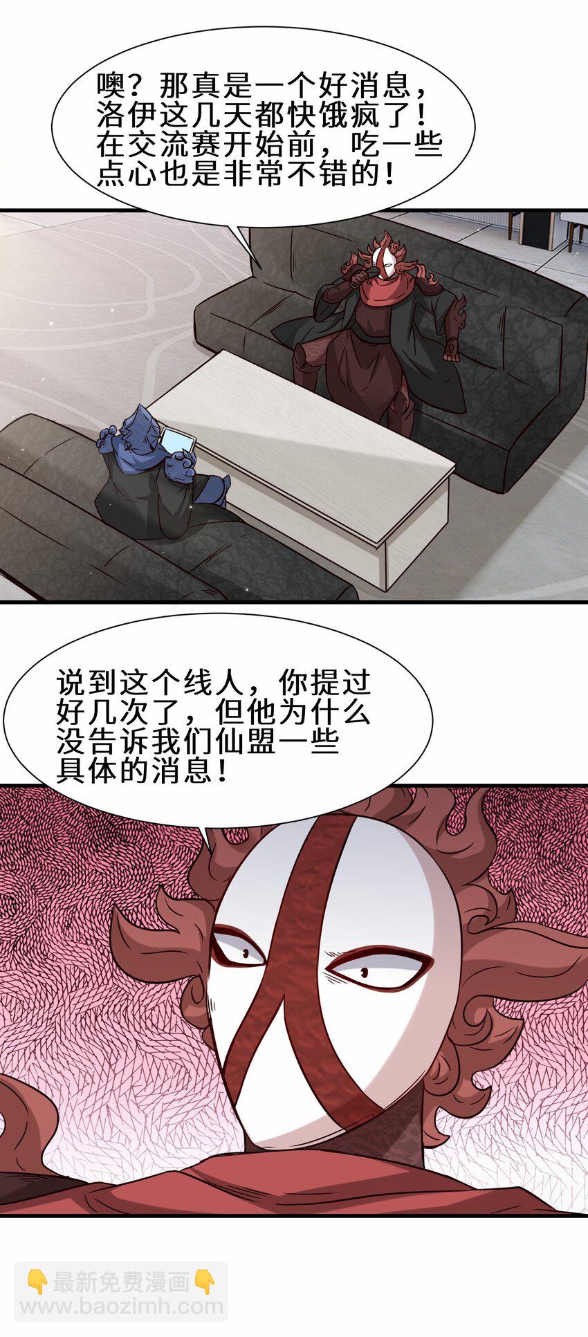 第60话 异能者协会的阴谋35